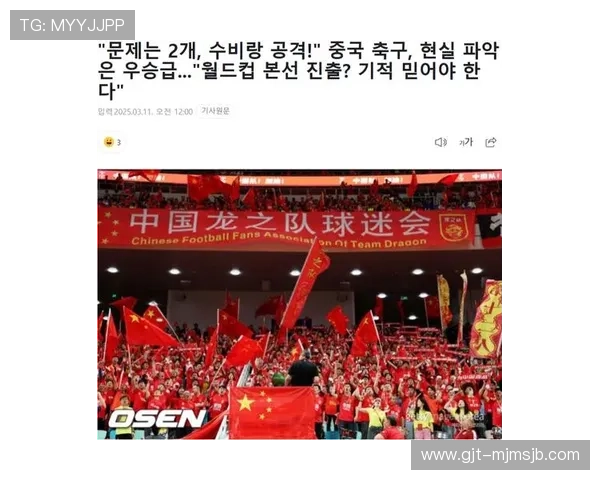 国足进世界杯：社会各界对国家队的热情支持与鼓励