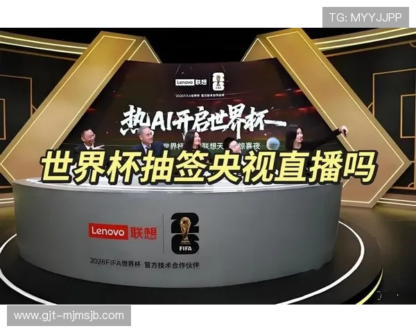 2026年世界杯抽签直播时间及平台选择指南,轻松掌握观看技巧