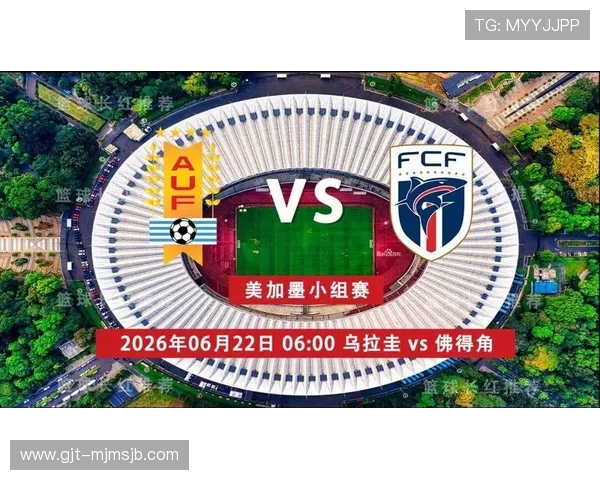 乌拉圭vs佛得角世界杯主场球衣特色介绍与球迷收藏指南